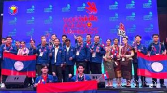 Lao PDR Competes in 14th ASEAN Skills Competition in the Philippines